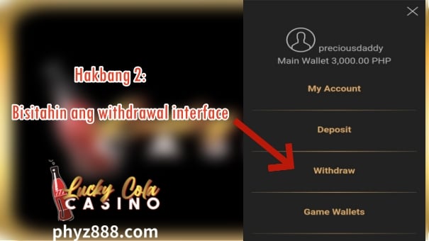 Lucky Cola Cash Withdrawal Tutorial 2 Hakbang 2: Bisitahin ang withdrawal interface