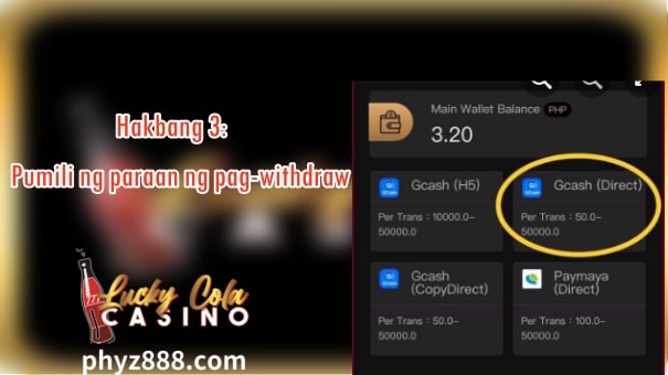 Lucky Cola Cash Withdrawal Tutorial 3 Hakbang 3: Pumili ng paraan ng pag-withdraw