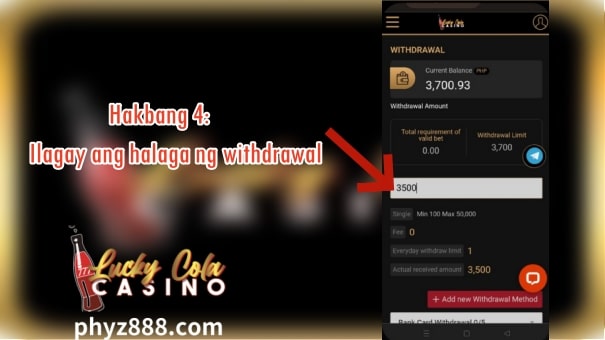 Lucky Cola Cash Withdrawal Tutorial 4 Hakbang 4: Ilagay ang halaga ng withdrawal